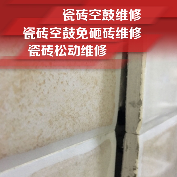 舞阳瓷砖空鼓维修公司分享瓷砖胶薄贴法的具体操作步骤